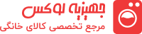 فروشگاه جهزیه لوکس